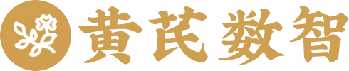 黄芪数智产融服务平台